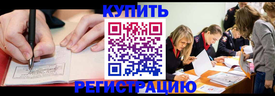 прописка паспорт в Вичуге