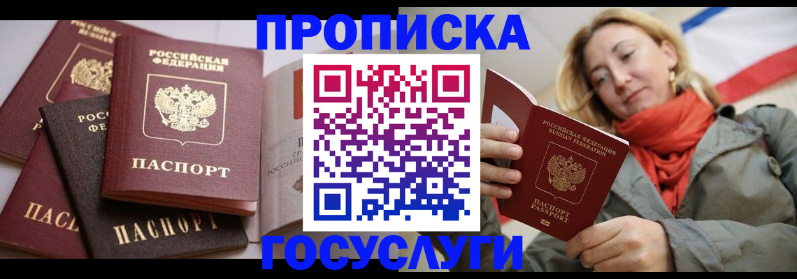 временная регистрация законно в Вичуге