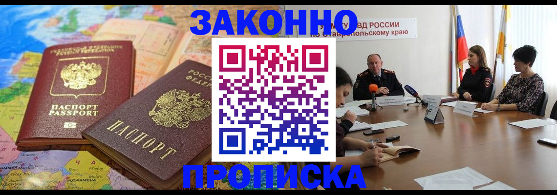 прописка в квартире в Вичуге