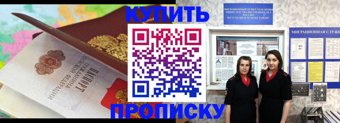 прописка регистрация в Вичуге